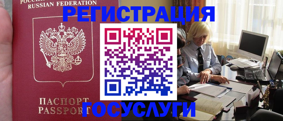 прописка регистрация в Полевском