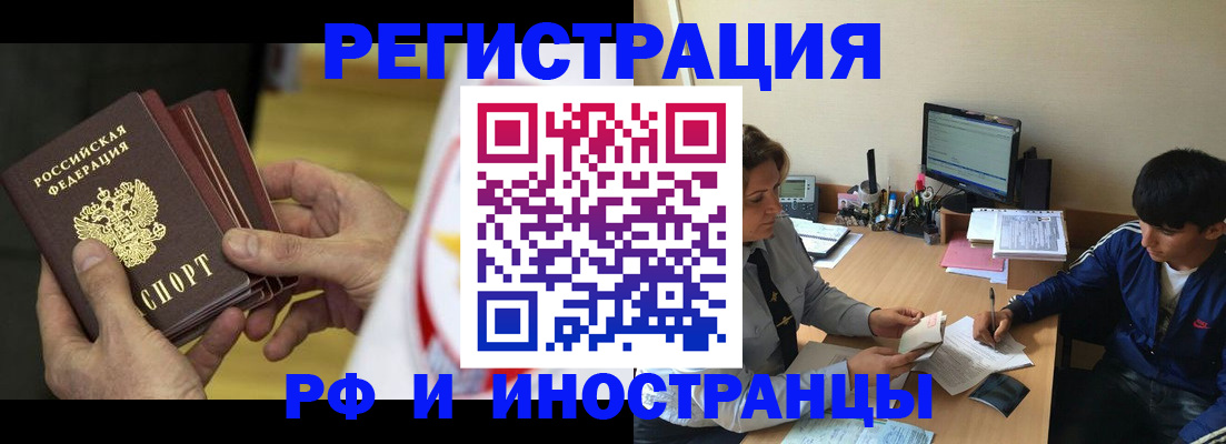 прописка от собственника в Полевском